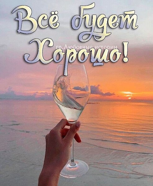 Меняются с возрастом цели и планы, Меняются люди, мечты и духи. Уходят и мифы, возможно, обманы, И с ...
