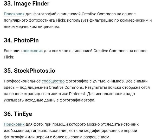 поощьначинающеyпедпиниатею:40беспатныxфотостоов.Надо думать, чтоб разбогатеть, но никак не наоборот. - 9