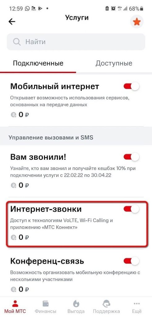 Как подключить раздачу вай фай на мтс Лайфхак: как оставаться на связи дома и звонить, даже если ... Я инвестор бизнес