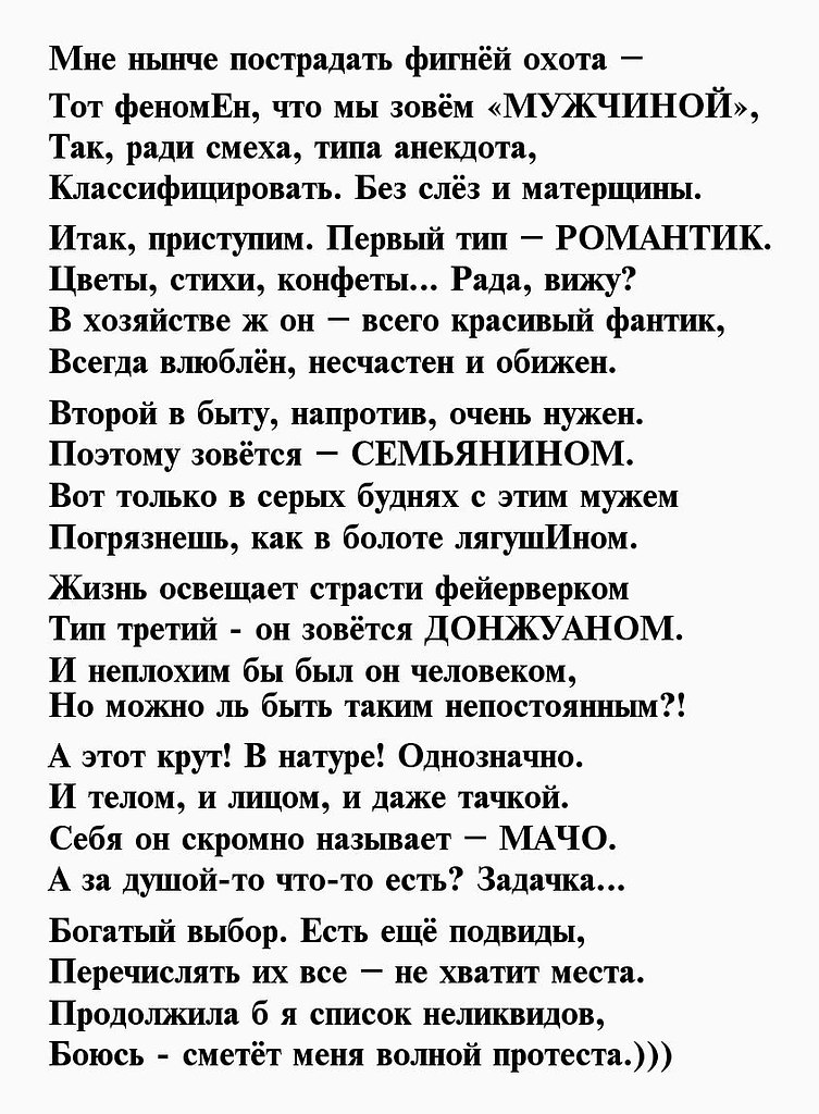 Стишки любимому мужу. Стихи мужу. Стихи для мужа который. Красивые стихи посвященные любимому мужчине. Стихи любимому мужу.
