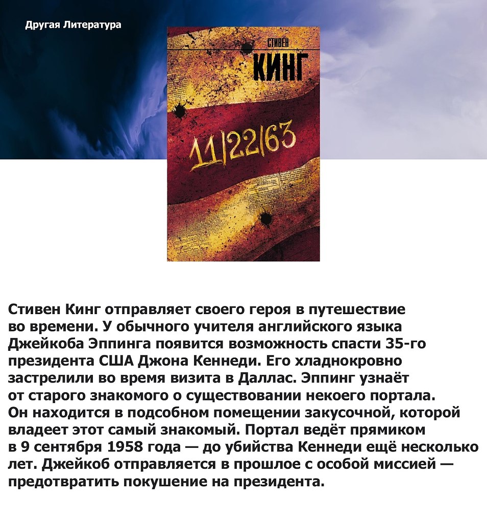 6 интересных книг о попаданцах: путешествия по иным мирам и эпохам ...