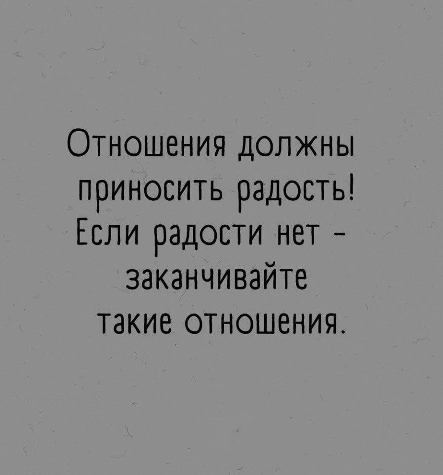 Тогда нет смысла в таких отношениях. | Омар Хайям и другие великие философы  | Фотострана | Пост №2461608530