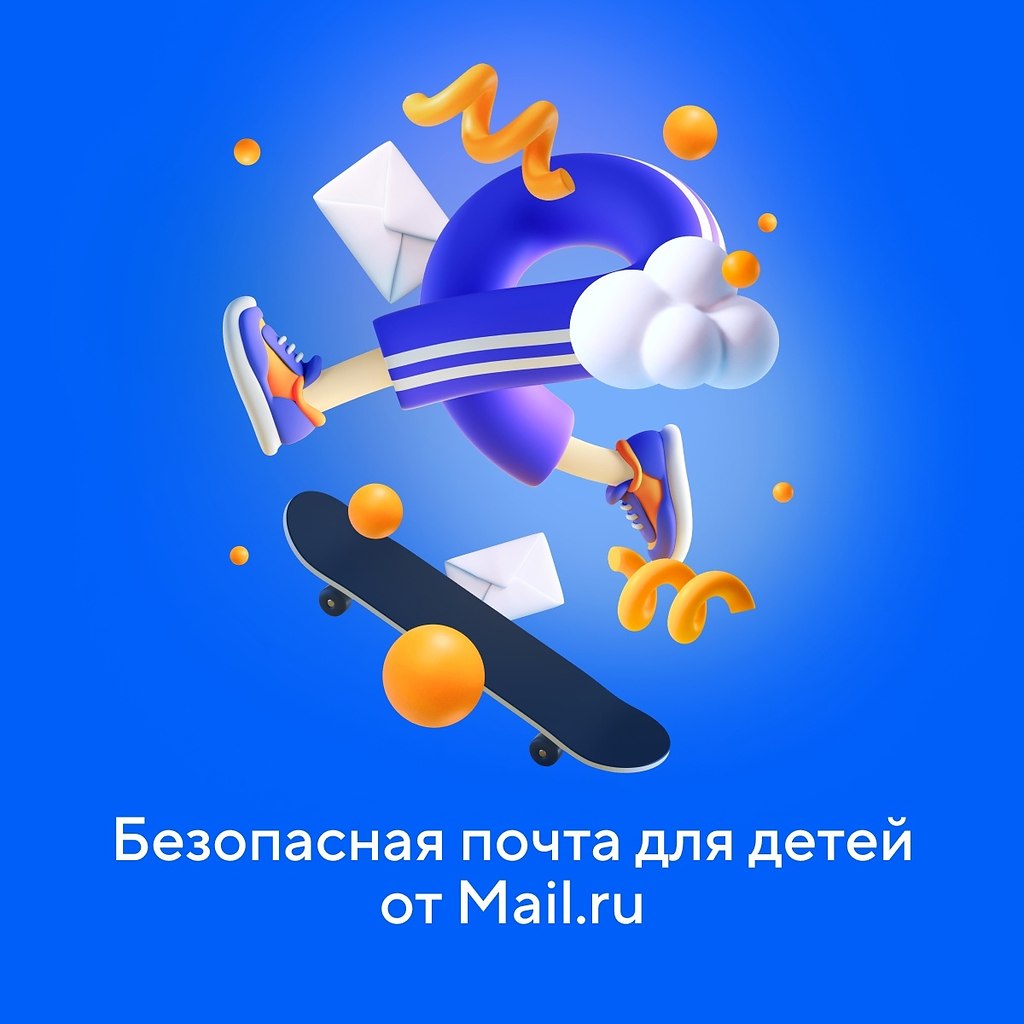 Детское mail ru
