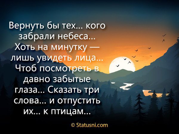 Родных Людей не так уж в Мире много, Поэтому мы проклинаем дни, Когда,чуть задержавшись у порога От ...