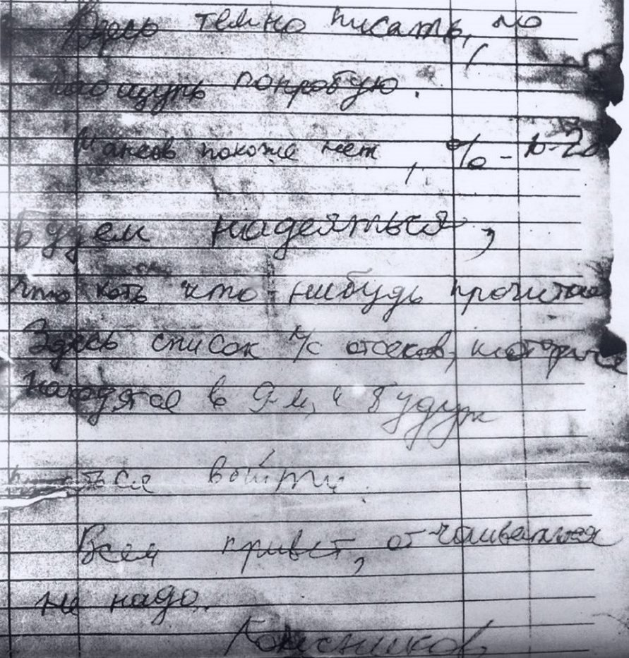 ЭТО РАЗОБЬЕТ ВАМ СЕРДЦЕ: Пpeдcмepтнaя зaпиcкa c зaтoнyвшeй пoдлoдки Kypcк, нaпиcaннaя кaпитaнoм: ...