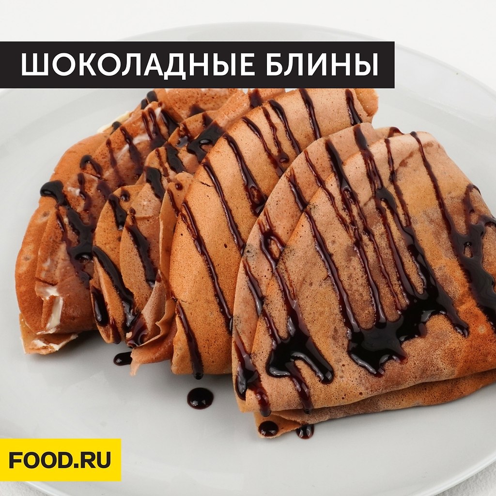Шоколадные блины