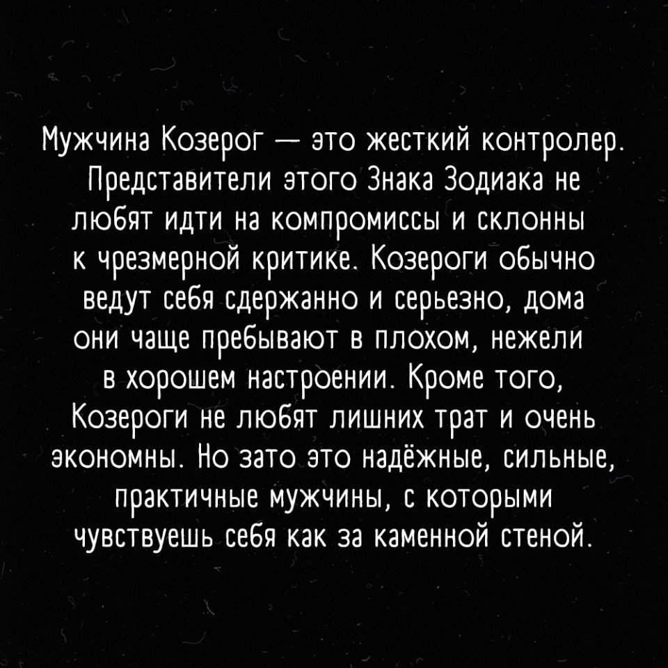 От мужчин этих знаков зодиака советуют держаться подальше | Психология |  Фотострана | Пост №2454698198