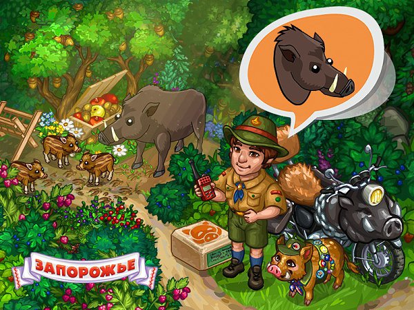 КАБАНЬЯ КОРМУШКА. Акция.Где обитают дикие кабаны? Чем лакомятся? И как воспитать послушного ...