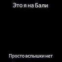 ���� �����, ������ - ��������� 18 ������� 2022 � ������ ���� ����������