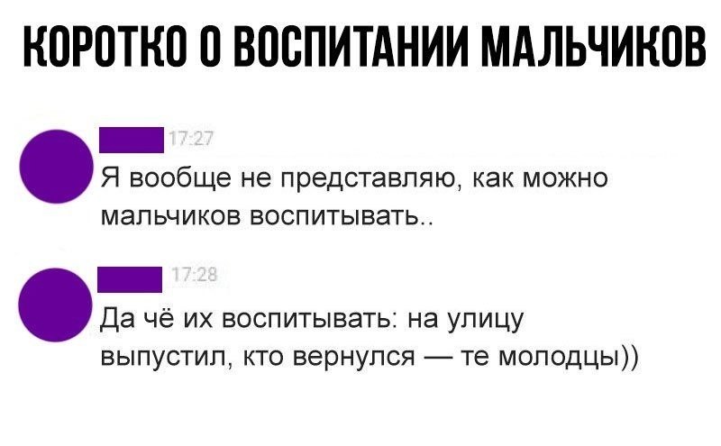 Пример из жизни про воспитание