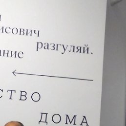 ���������, ������, 54 ����