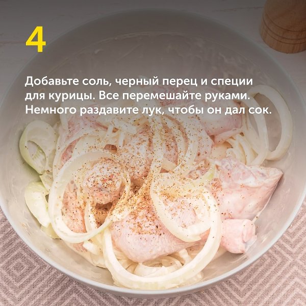 Шашлык из куриных окорочков.Приготовьте шашлык из куриных окорочков. Такой вариант получается ... - 6