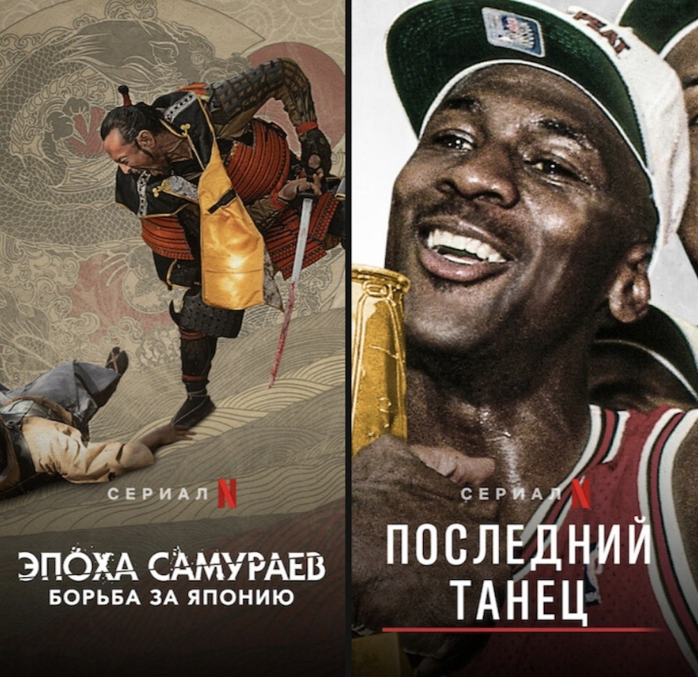 �����e �������������� ������ �� Netflix - 2