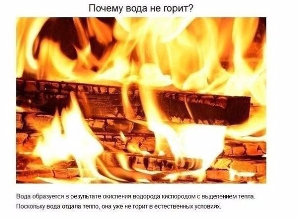 Ответы на детские вопросы, от которых «взрывается» мозг. - 5
