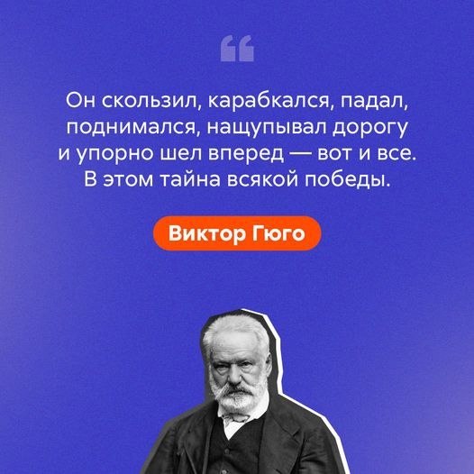Можно упорно идти вперед, но до победы не дойти. - Великие стихи ...