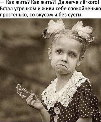 Бабушка всегда мне говорила, что суета ничем не поможет. ... | E s t h ...