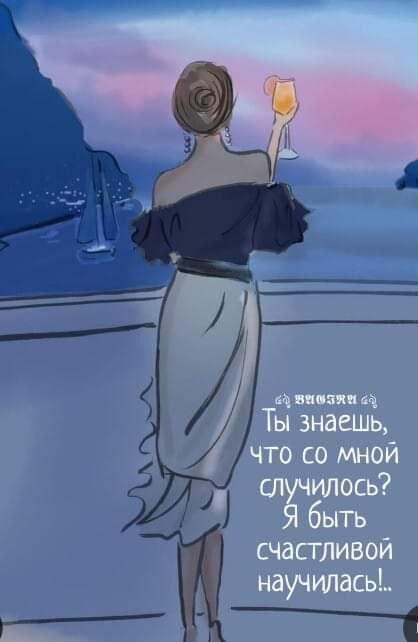 Я раньше спешила, теперь не спешу. Гуляю и воздухом свежим дышу. Гуляю и с миром окрестным общаюсь, ...