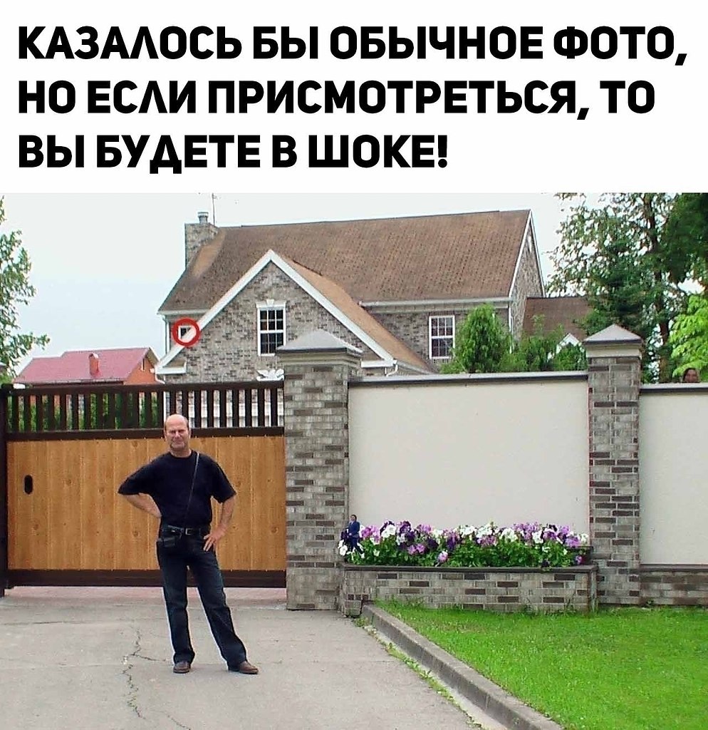 Я испугался когда заметил | Приколы | Юмор | Позитив | Фотострана ...