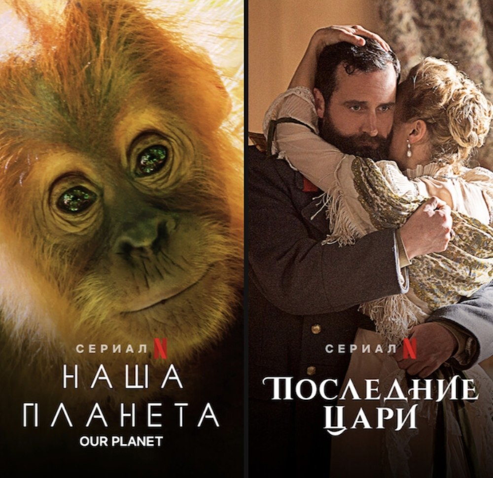 �����e �������������� ������ �� Netflix