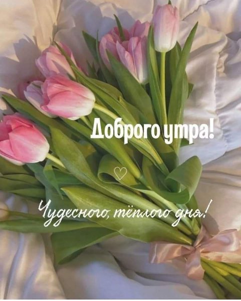 Будьте счастливы!!... Просто так... Потому что весна... Потому что жизни продолжается!...