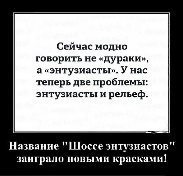 Есть два типа людей — одни поднимают настроение, другие — давление.