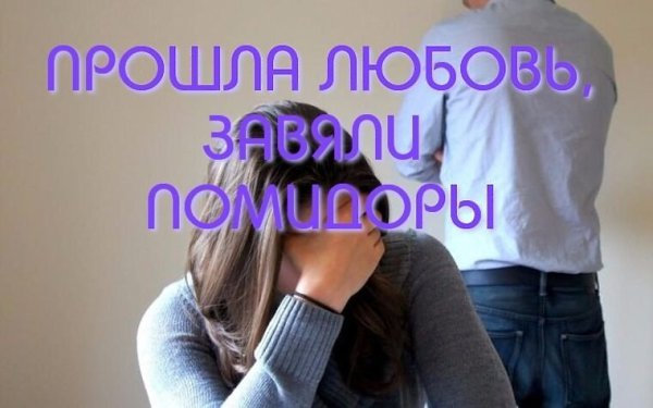 ПРИЗНАКИ ТОГО, ЧТО МУЖЧИНА ТЕБЯ РАЗЛЮБИЛ. когда нельзя помешать - позвонить невовремя, приехать, ...