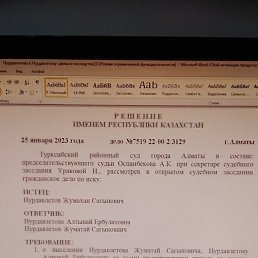 ���� �������, ������, 67 ��� - ��������� 11 ������� 2023