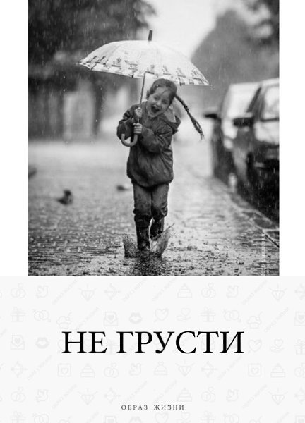 Грусть — соединительная ткань психики. Это то, что помогает заживлять, излечивать, восстанавливать. ...
