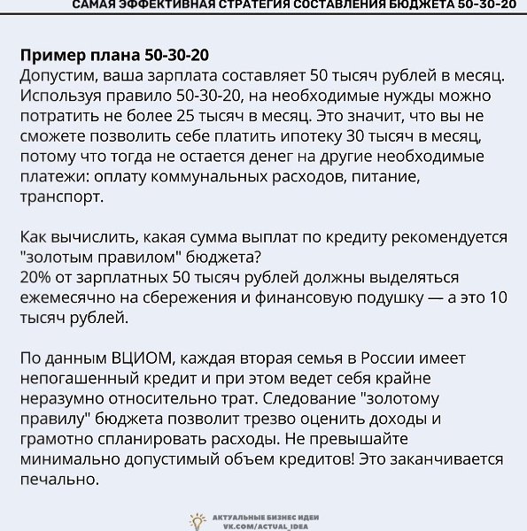 ��������������������������������������50-30-20.���� ������, ���� �����������, �� ����� �� ��������. - 4