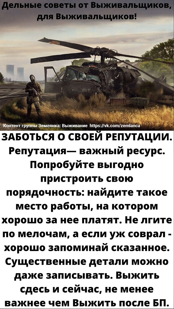 S.T.A.L.K.E.R. - 4  2023  00:57