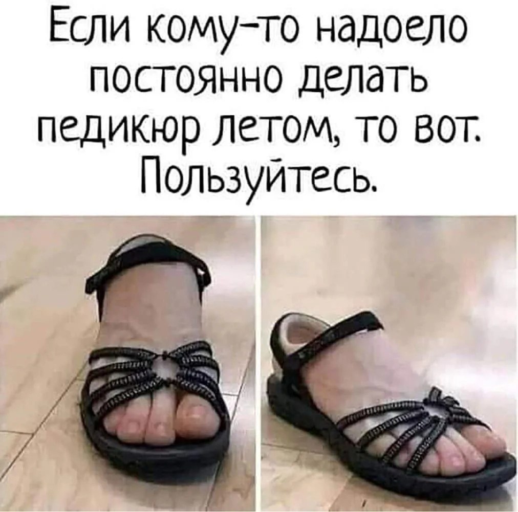 Смешные босоножки