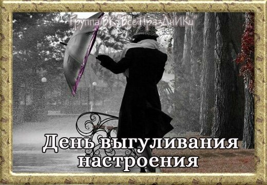 Именины: Кирилл, Михаил, Макар, Фекла, Архип, Константин, Денис, Дмитрий, Иван, Всеволод, Андрей, ... - 5