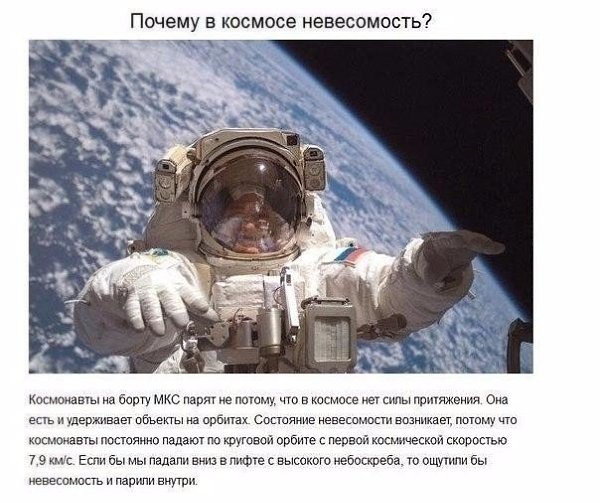 Ответы на детские вопросы, от которых «взрывается» мозг. - 7