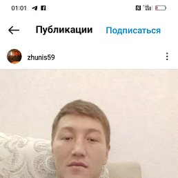 ���� Zhunis, �������, 31 ��� - ��������� 12 ������� 2023