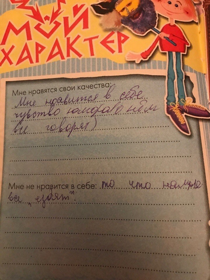Когда чувству юмора научили, а отстаивать свои границы нет