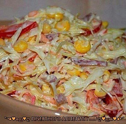 САЛАТИК