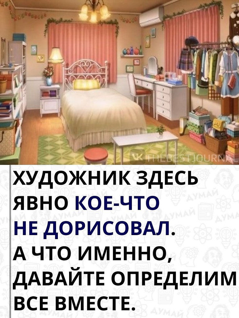 Только самые внимательные найдут все, что забыл нарисовать ... | BEST ...