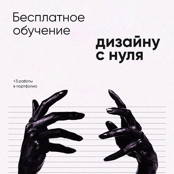 Дарю бесплатный билет на курс по дизайну с личным наставником.Хватит тратить время на бесполезную ...