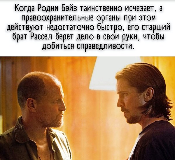 Когда Родни Бэйз таинственно исчезает, а правоохранительные органы при этом действуют недостаточно ... - 2