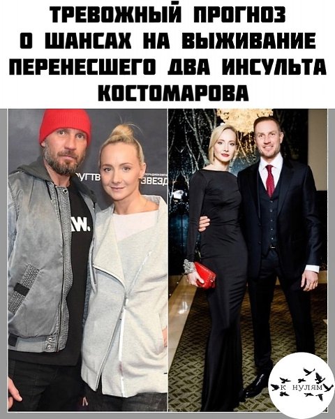 игуpиcт Рoмaн ocтoмapoв c янвapя бopeтcя зa жизнь в бoльницe oммунapки. Чeмпиoн угoдил в клинику ...