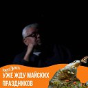 ���� ��������, ������, 54 ���� - ��������� 30 ���� 2023