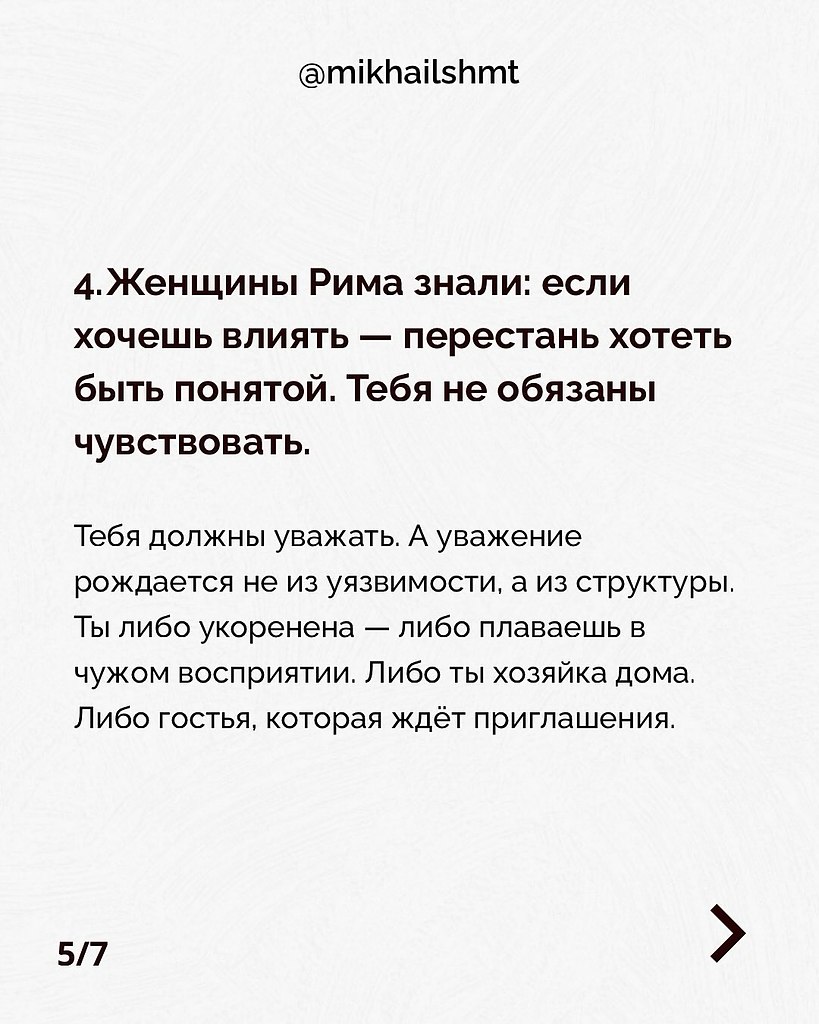 Ты будешь счастлива не тогда, когда тебя полюбят, а когда перестанешь ждать этого, как подачку - 5