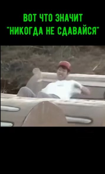 ���� ������ �� �����, ��� ������ ���������!