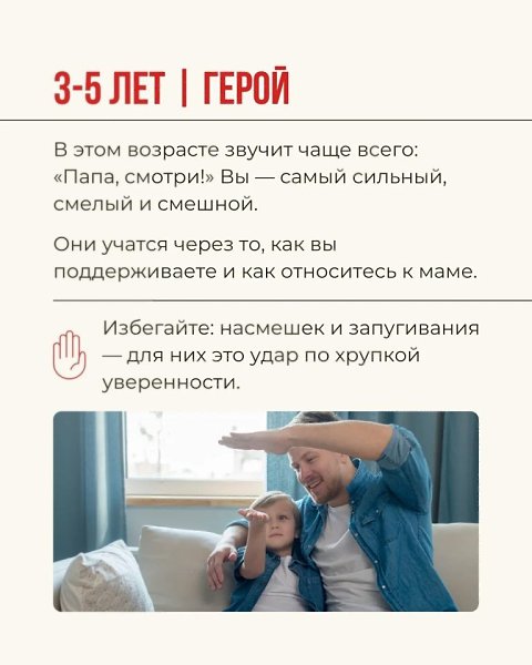 Для ребёнка папа — это не должность и не роль, а целый мир. - 3