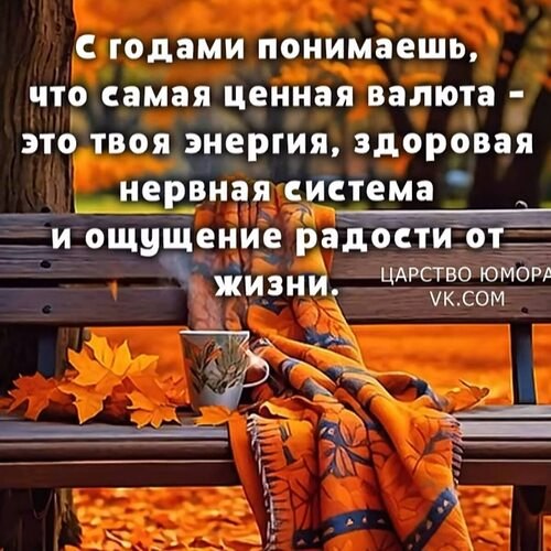 Всё будет хорошо! - 26 октября 2025 в 10:28
