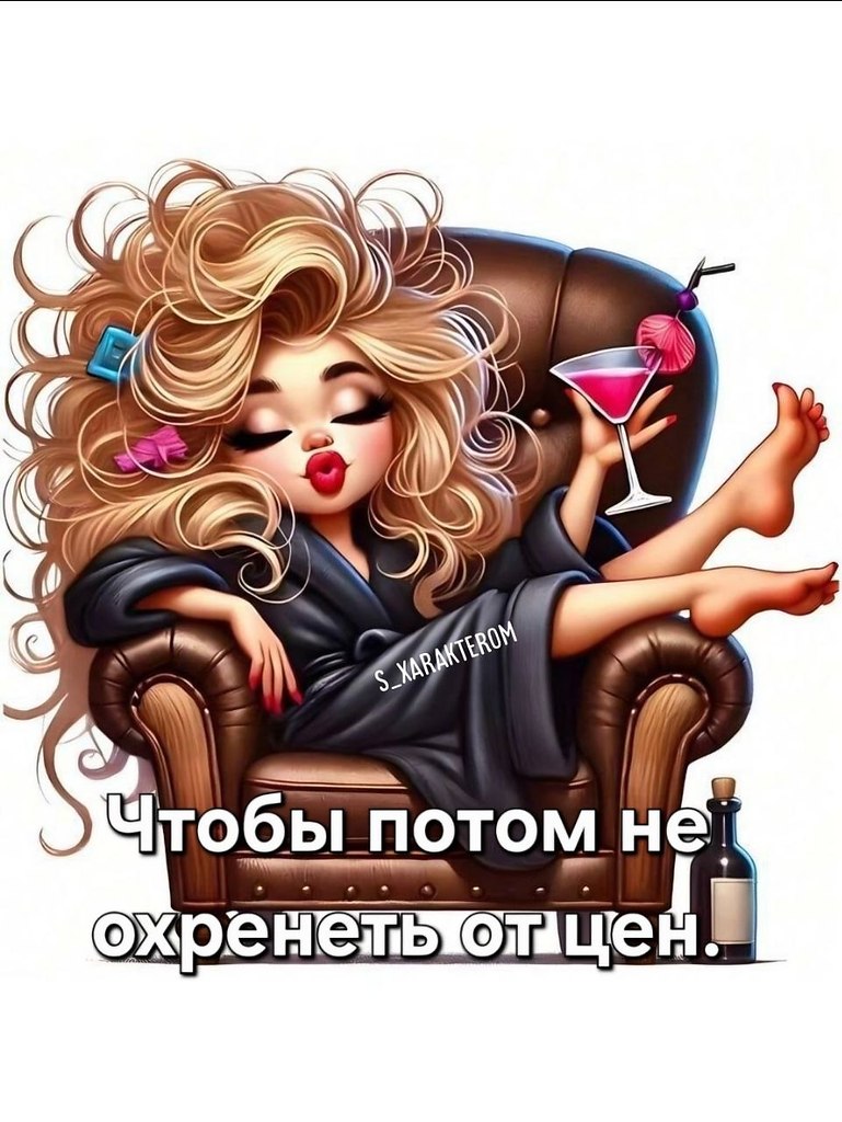 Я не стерва, это нервы© Статусы - 14 октября 2025 в 14:56 - 2