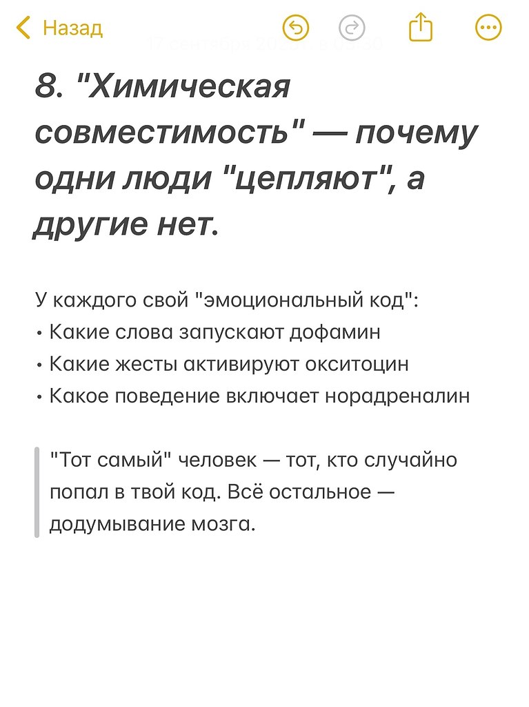 Это и есть взрослая любовь, или лучше сказать - настоящая - 8