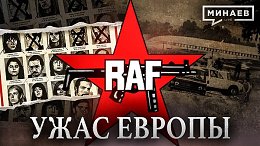 RAF:   /    /   / 