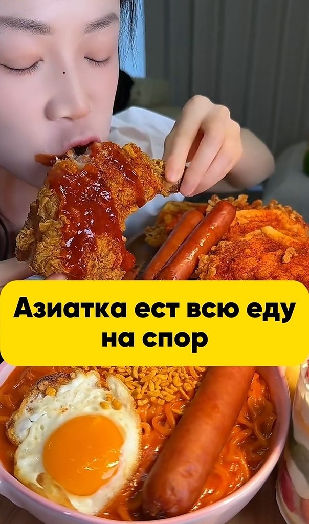 Азиатка пожирает все - 2