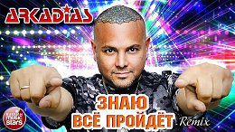  Ѩ Ĩ REMIX ARKADiAS     NEW HIT  2024